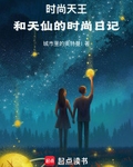重生之时尚天王
